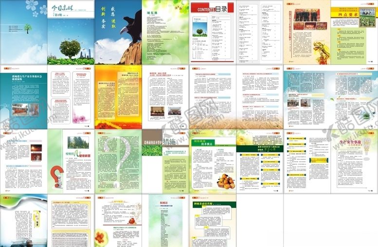 编号：48030209262106011154【酷图网】源文件下载-林业杂志