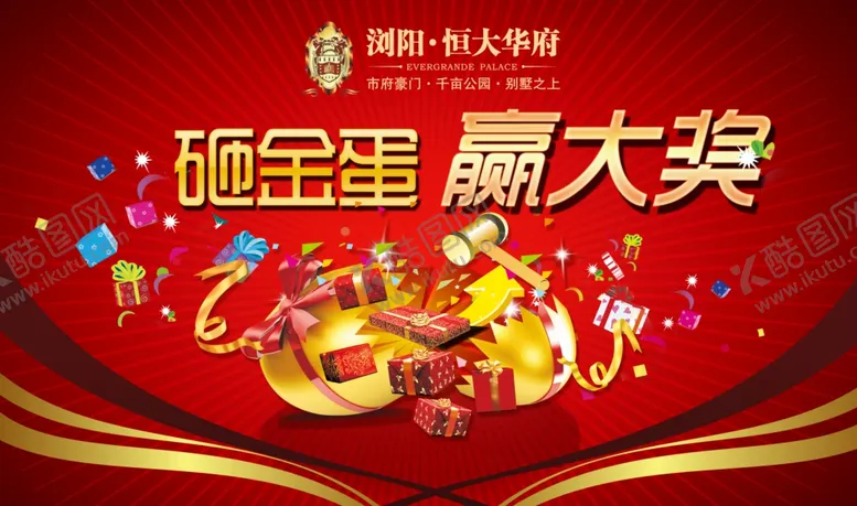 编号：71274106262006158886【酷图网】源文件下载-活动背景