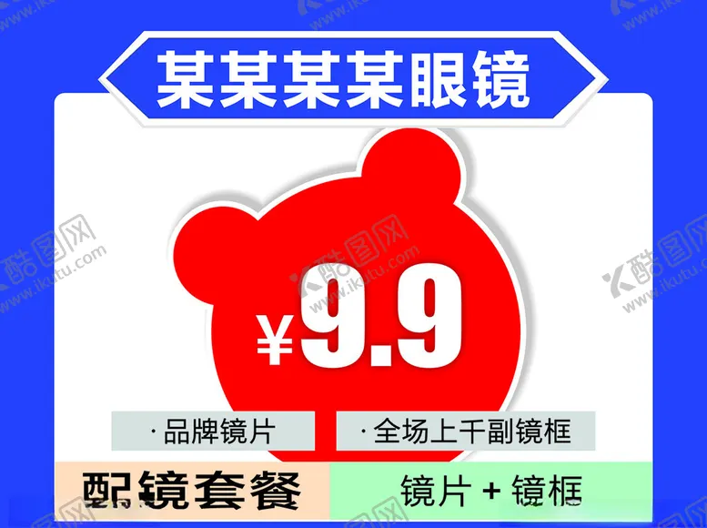 编号：25945201301504105984【酷图网】源文件下载-价格标签