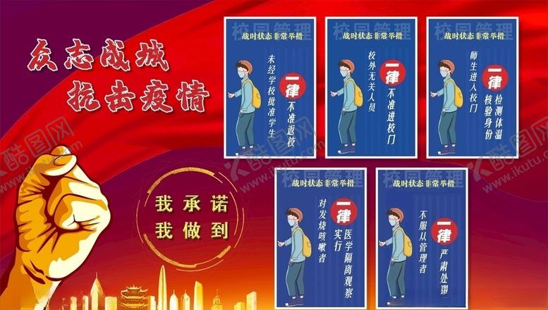 编号：91620109111554466685【酷图网】源文件下载-五个一律2