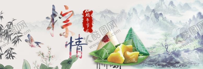 编号：97167710121533069957【酷图网】源文件下载-端午节