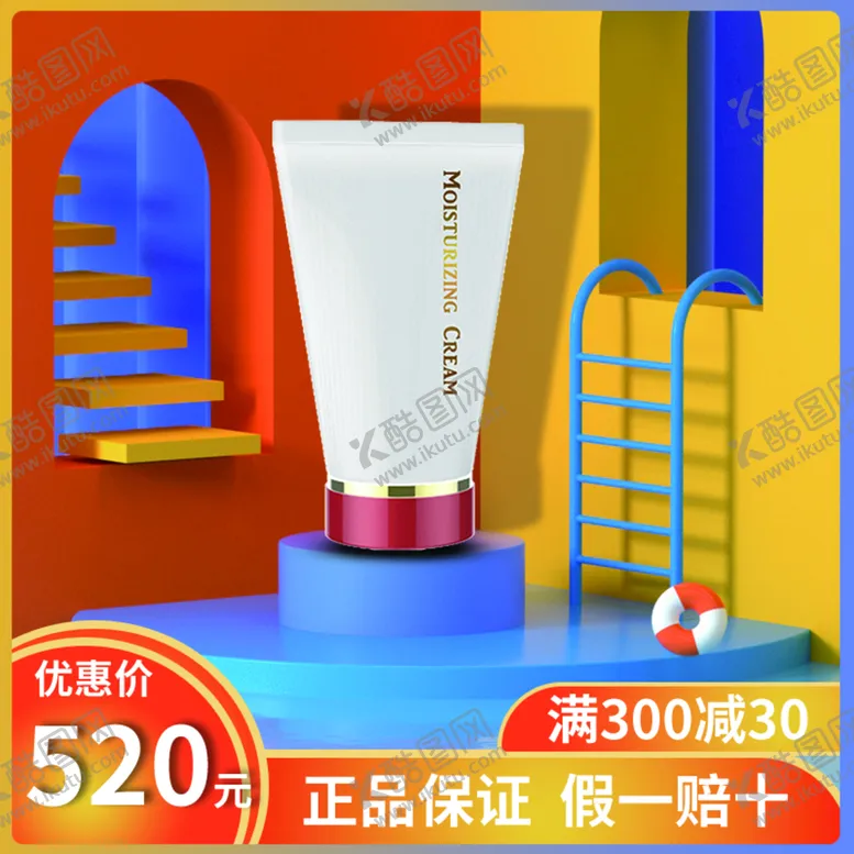 编号：73988310182347001340【酷图网】源文件下载-淘宝主图