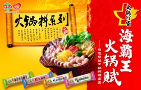 美食海报小吃鸡鸭鱼肉咖啡