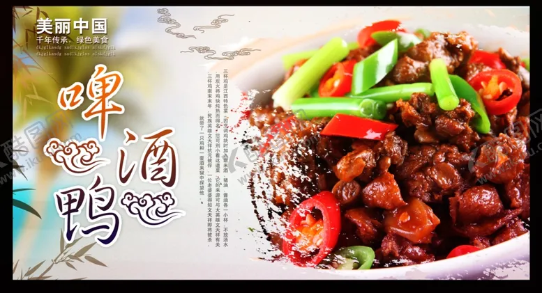 编号：75316907020141041730【酷图网】源文件下载-美食海报