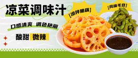 炒面美食banner