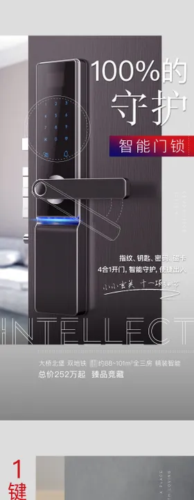 精装细节海报