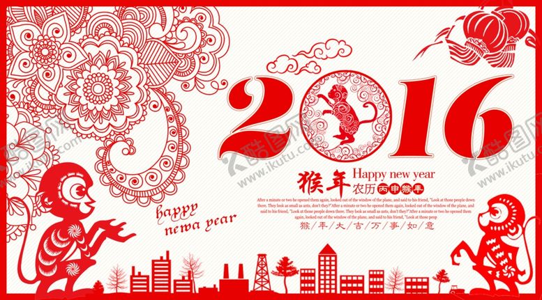 编号：82547105020642523449【酷图网】源文件下载-创意2016猴年剪纸海报