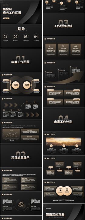 红色年终总结工作汇报模板