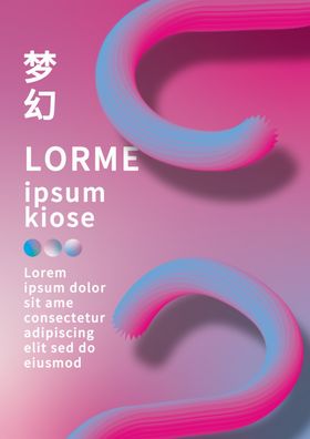 梦幻