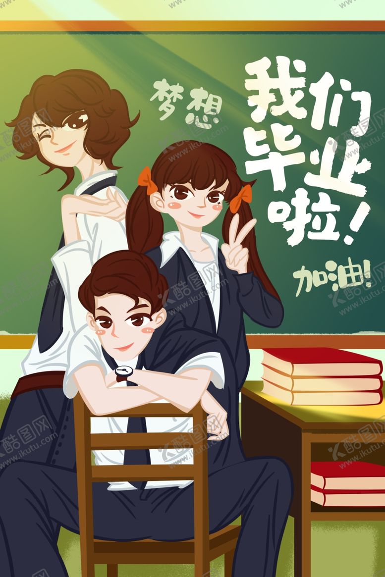 编号：94933304211857539931【酷图网】源文件下载-毕业季