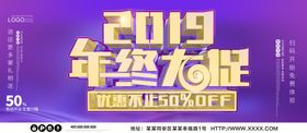 年终大促销