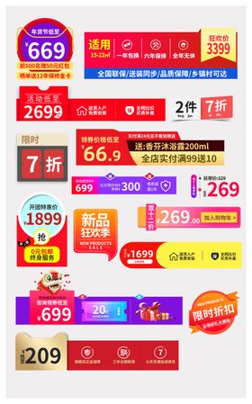通用促销优惠券组合海报电商