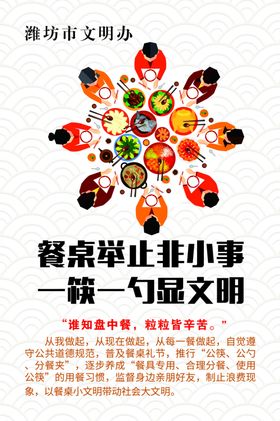 文明办.