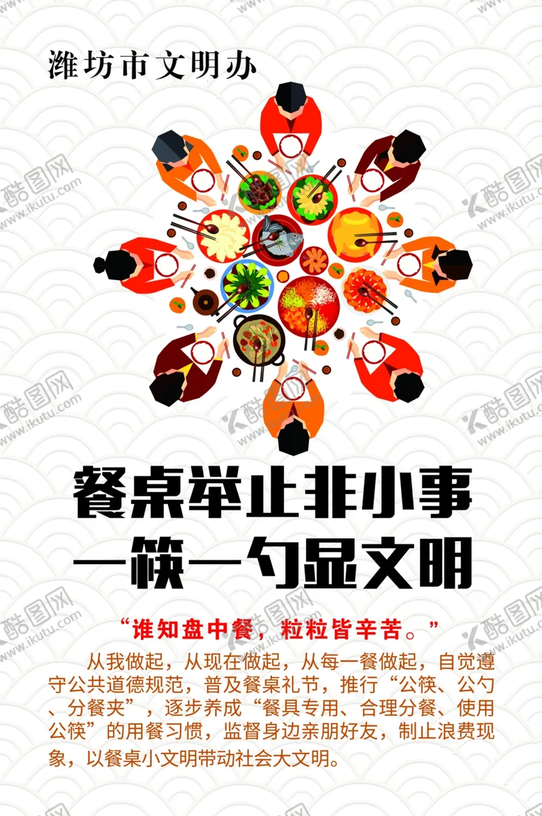 编号：75230705091430294935【酷图网】源文件下载-文明办.