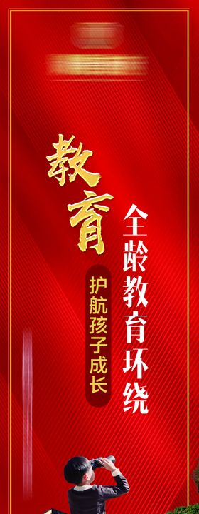 红色地产柱子包装红金