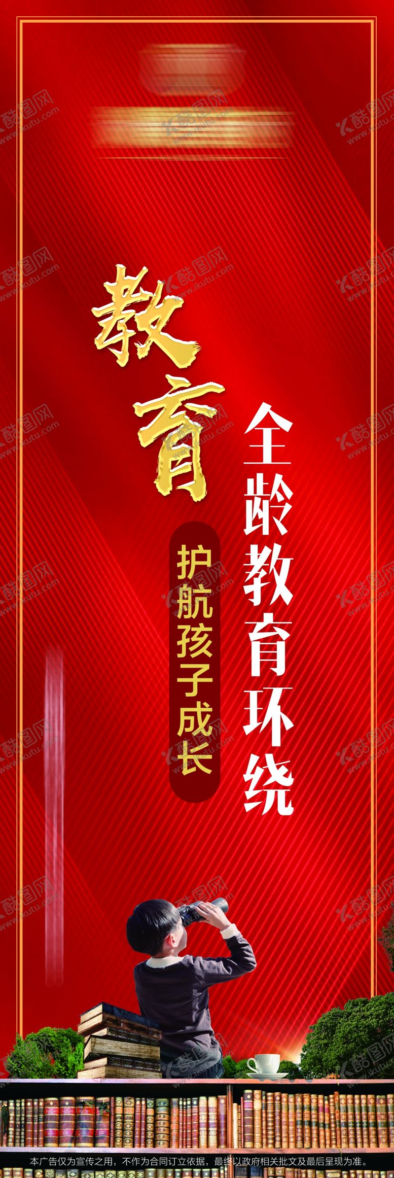 编号：25577405180322217745【酷图网】源文件下载-红色地产柱子包装红金