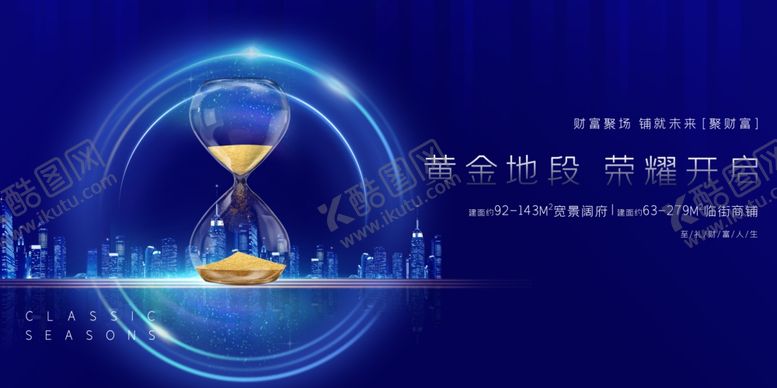 编号：71862406231924459368【酷图网】源文件下载-房地产海报