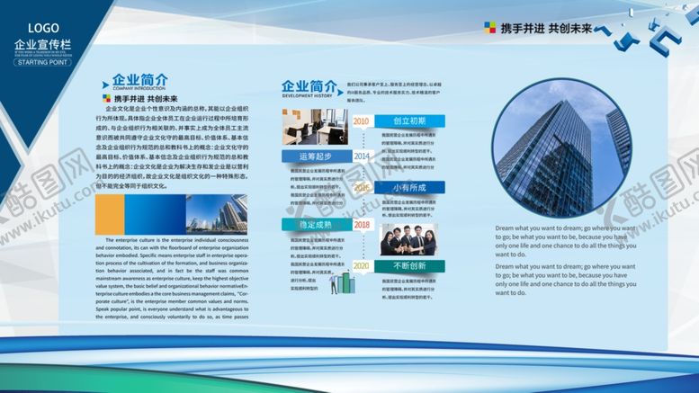 编号：81675907032154331591【酷图网】源文件下载-企业文化
