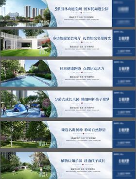 地产围挡户外海报