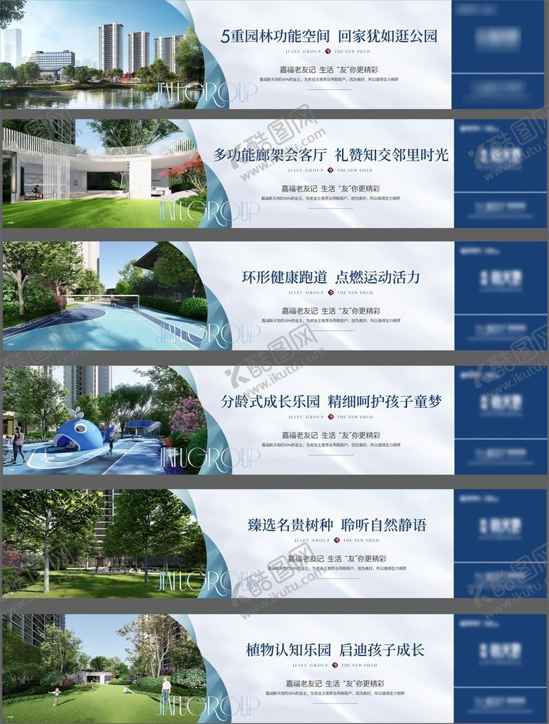 编号：16573009122149315040【酷图网】源文件下载-地产围挡户外海报