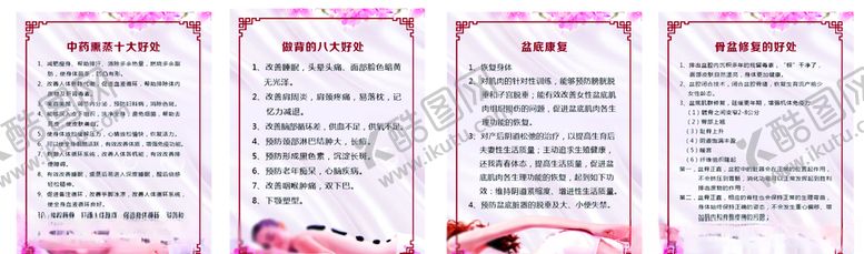 编号：14994509180402056654【酷图网】源文件下载-养生海报