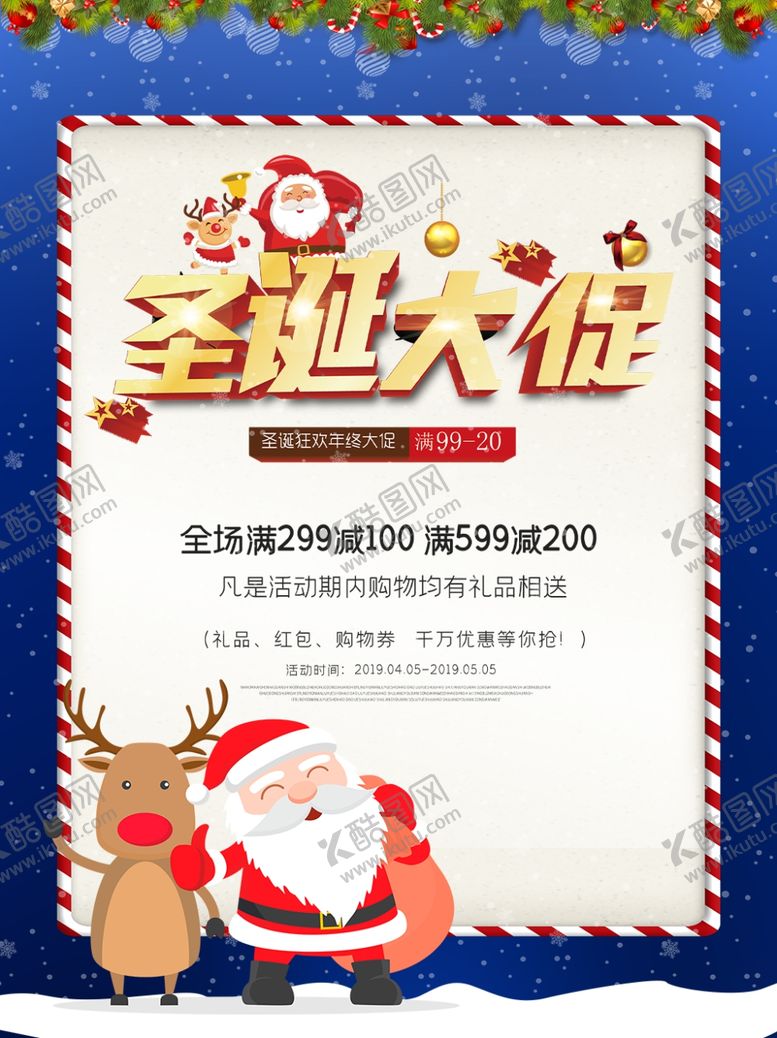 编号：37521206160417387558【酷图网】源文件下载-圣诞节