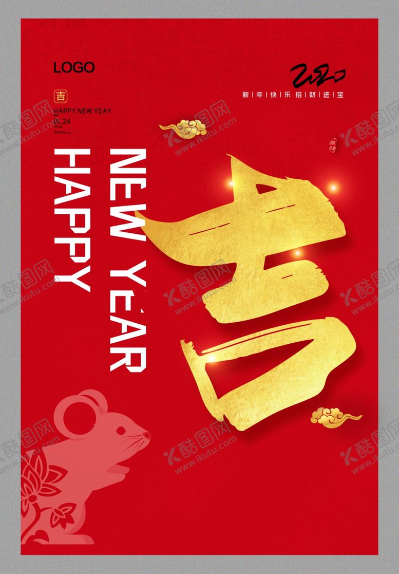 编号：82770910281705259774【酷图网】源文件下载-2020鼠年海报