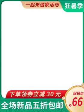 小清新手绘海报狂暑季海报