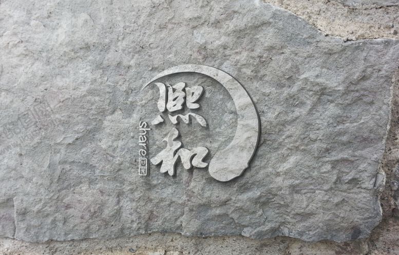 编号：12359506280351147258【酷图网】源文件下载-浮雕样机