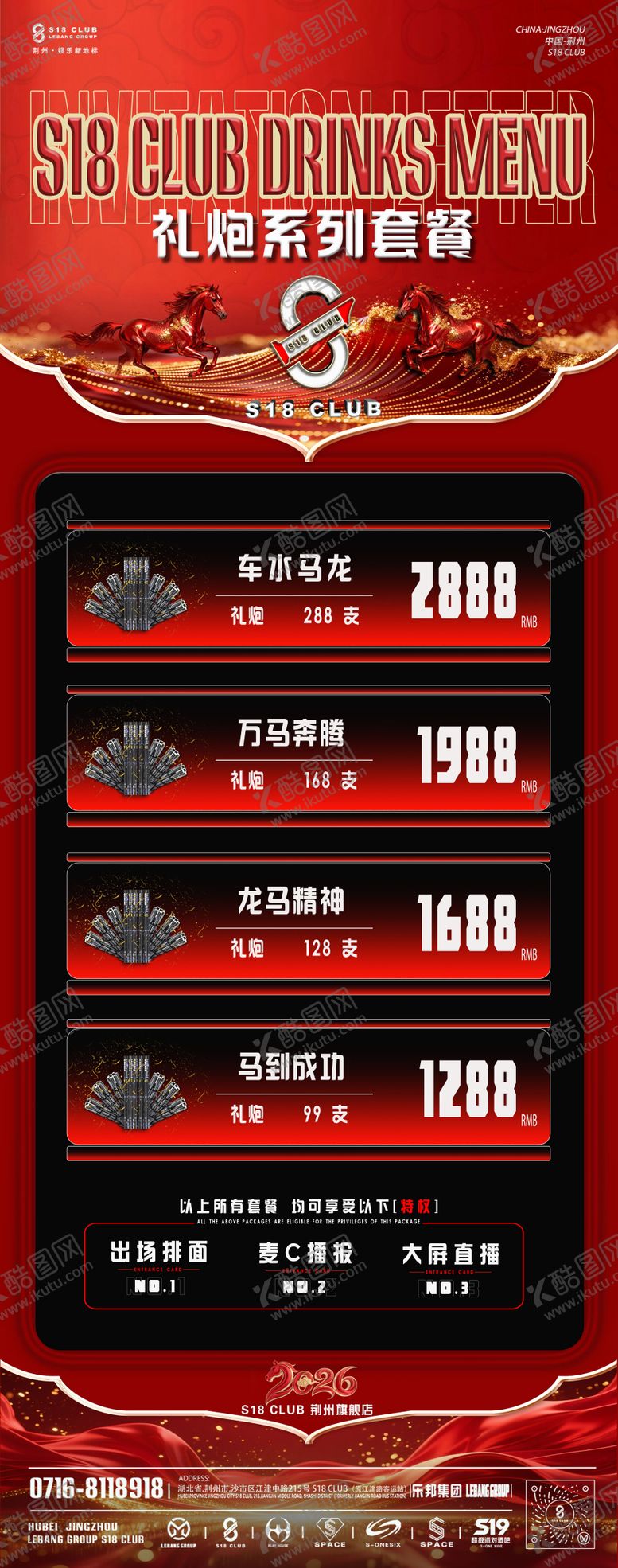 编号：42194603141310459451【酷图网】源文件下载-礼炮套餐