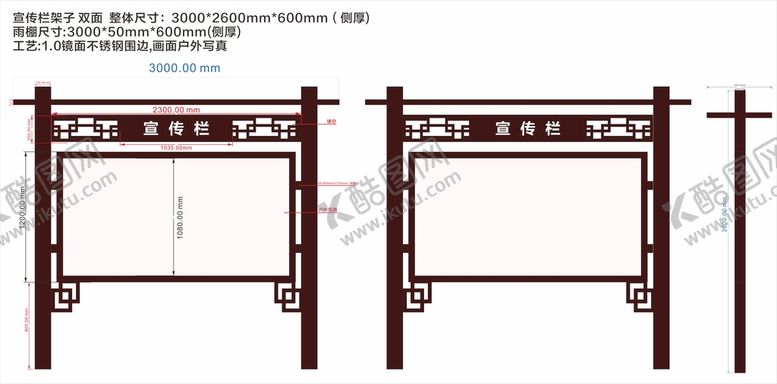 编号：52569802050141467794【酷图网】源文件下载-宣传栏