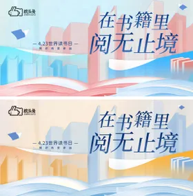 读书日学习书籍主画面