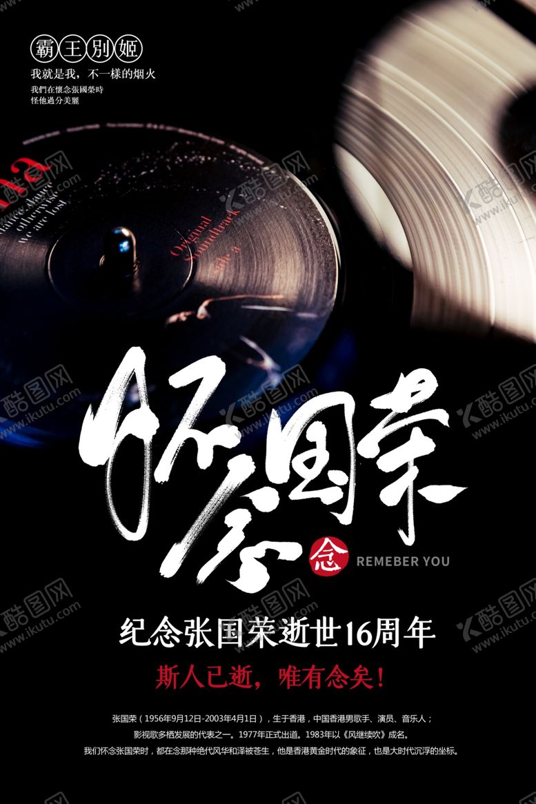 编号：88667206261014563850【酷图网】源文件下载-音乐