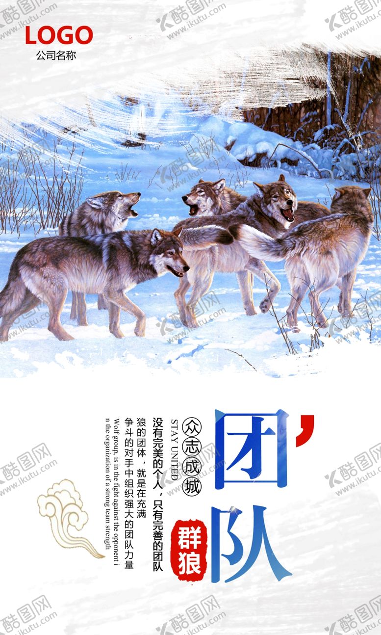 编号：46545910090457364334【酷图网】源文件下载-时尚水墨企业文化展板设计