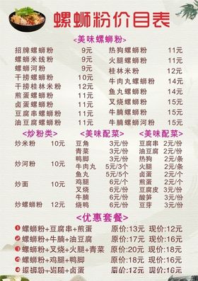 柳州螺蛳粉