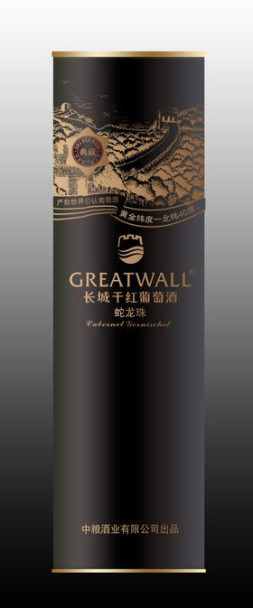 长城干红典藏蛇龙珠黑圆桶效果图