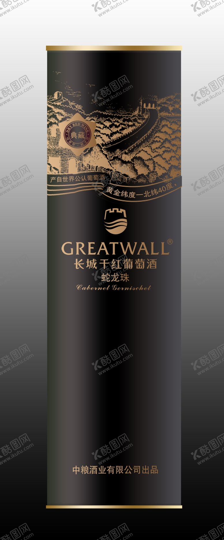 编号：99384305081159368395【酷图网】源文件下载-长城干红典藏蛇龙珠黑圆桶效果图