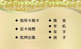 寄卖名片