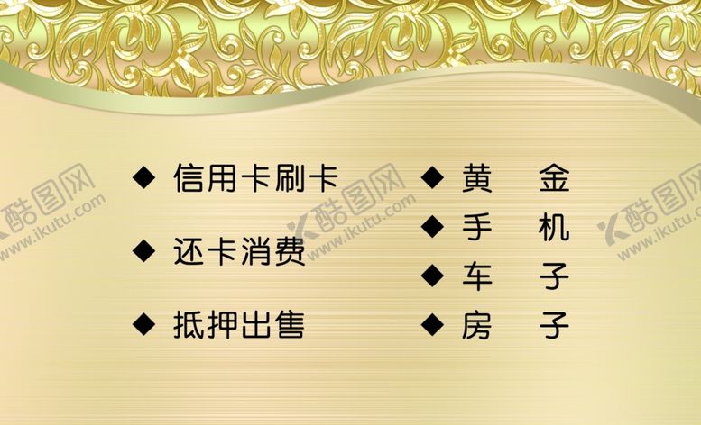 编号：27678507081922113538【酷图网】源文件下载-寄卖行名片拍卖