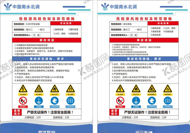 编号：64602104181746477543【酷图网】源文件下载-排水系统