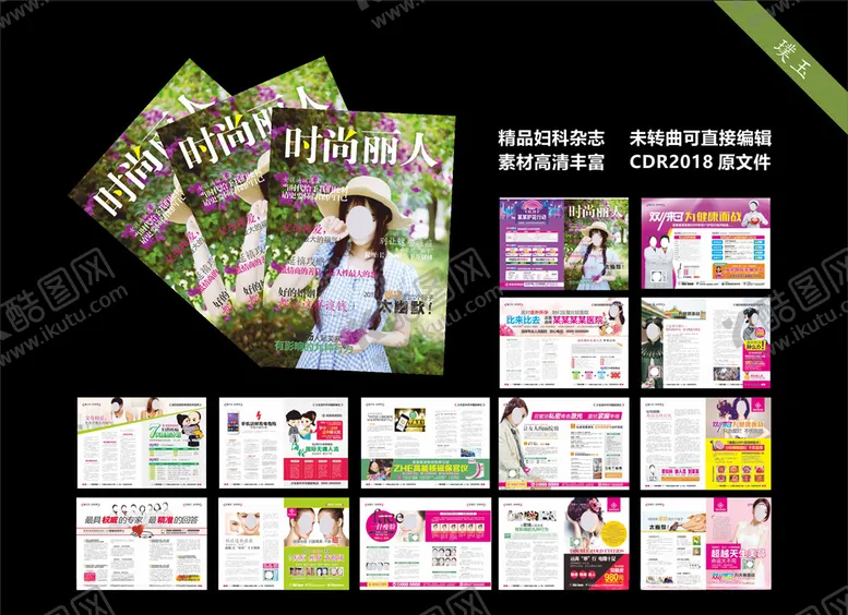 编号：75709306270858203273【酷图网】源文件下载-精品妇科杂志