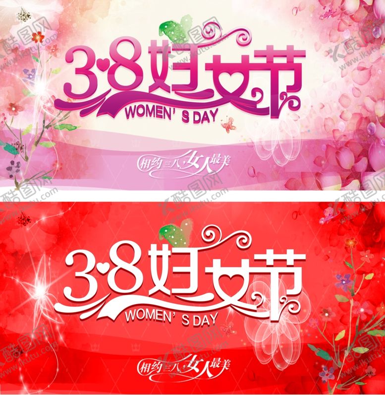 编号：13480010010425103338【酷图网】源文件下载-妇女节海报