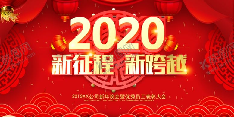 编号：72909006251857425540【酷图网】源文件下载-年会海报