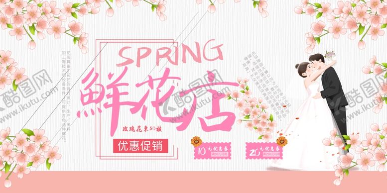 编号：36928110221701023243【酷图网】源文件下载-鲜花店