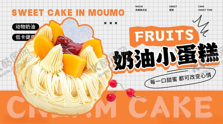 编号：40165611190025108997【酷图网】源文件下载-烘焙甜品面包蛋糕店活动促销海报