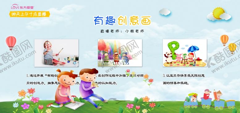 编号：99268907030059375922【酷图网】源文件下载-有趣创意画