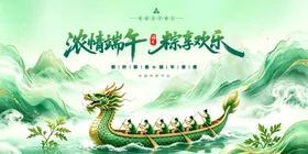 端午龙舟竞渡欢庆画面