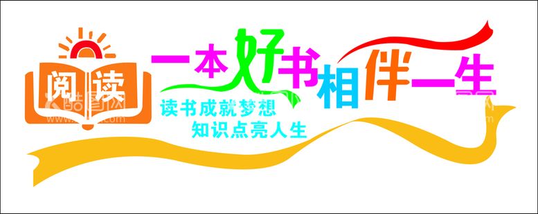 编号：39486110052235208260【酷图网】源文件下载-学校文化墙