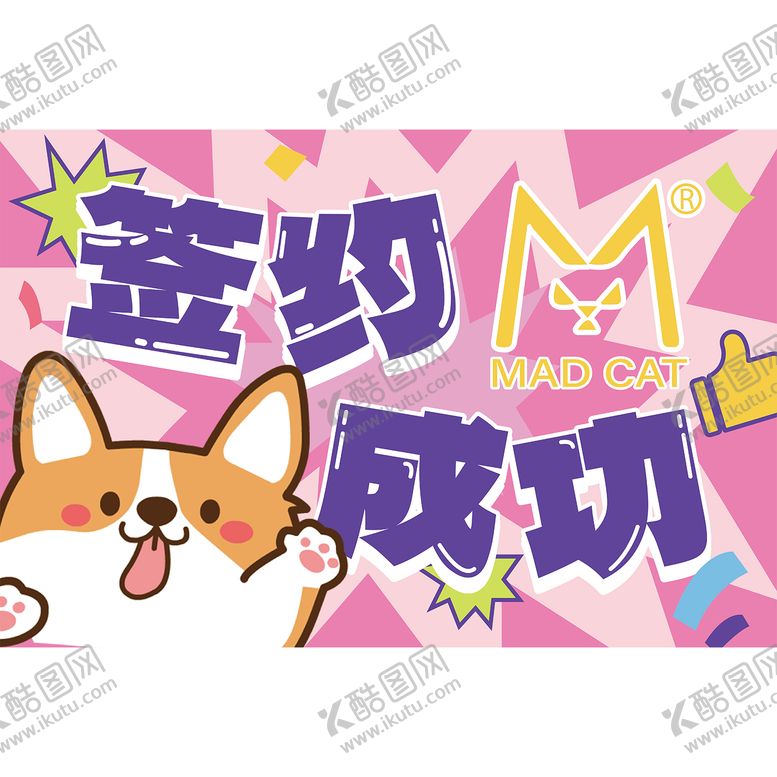编号：31805010180658551826【酷图网】源文件下载-市集摊位美陈物料KT板