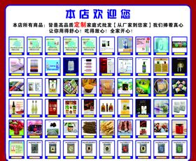 超市商品展示